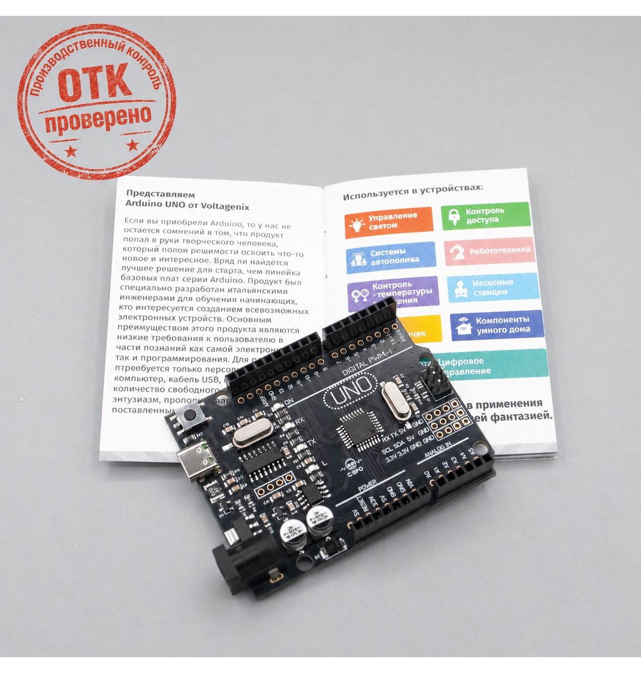 Arduino UNO R3 TYPE-C МК платформа на Atmega328p